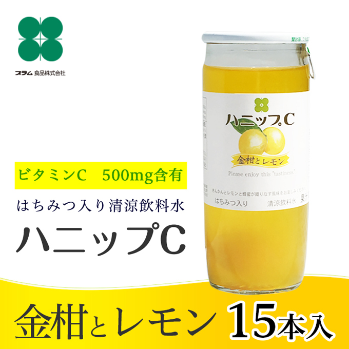 ハニップC 金柑とレモン