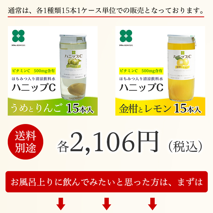 通常価格