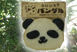 パンダ丸