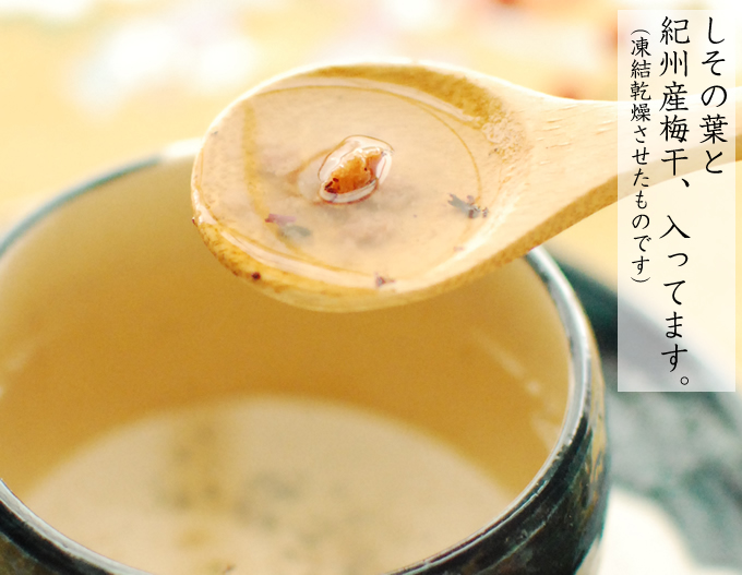 しその葉と紀州産梅干しが入っています。