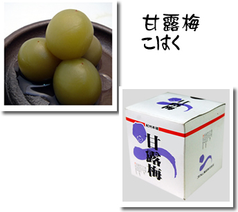 甘露梅こはく