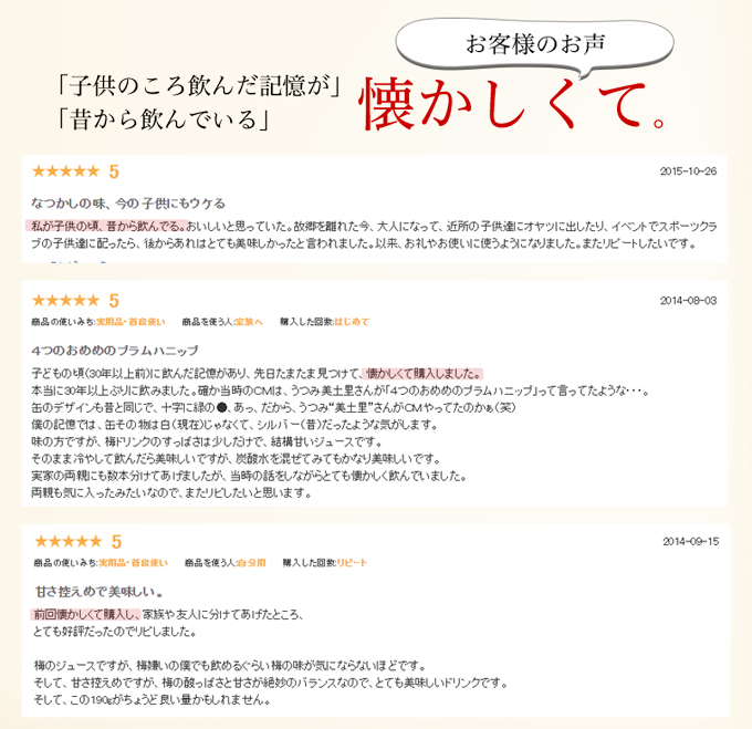 お客様のお声