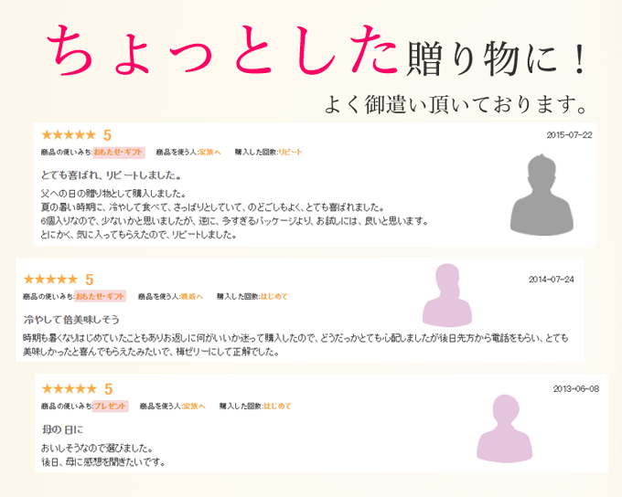 お客様のお声