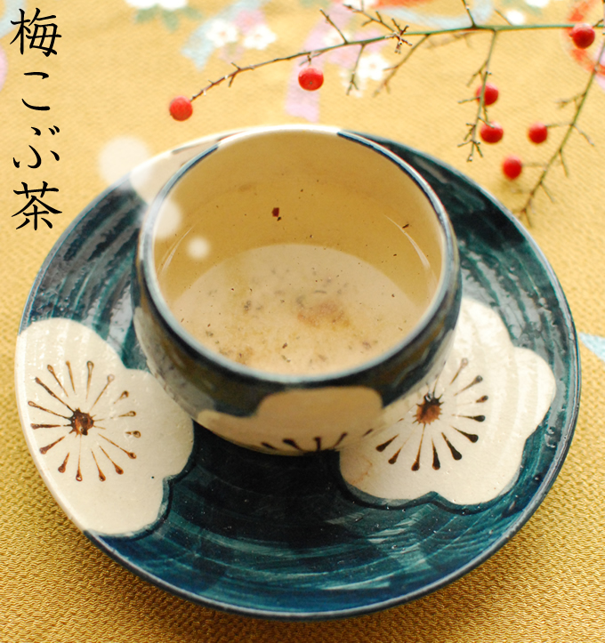 梅こぶ茶