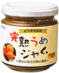 完熟梅ジャム