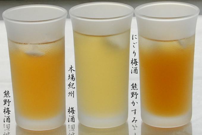 梅酒飲み比べセット