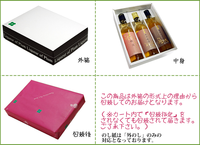 この商品は箱の形式上の理由から包装してのお届けとなります。
