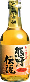 幻の梅酒・熊野伝説（お試しセット）