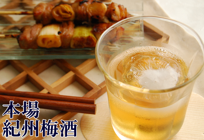 本場紀州　梅酒