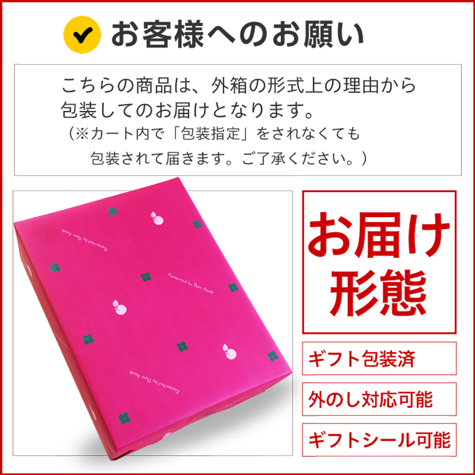 お客様へのお願い