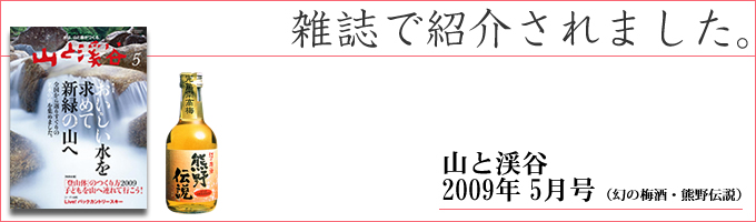 雑誌で紹介されました。