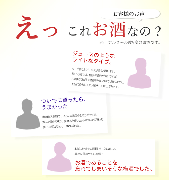お客様のお声