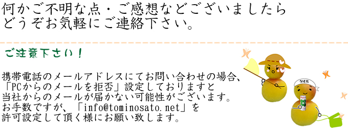 何かご不明な点・ご感想などございましたら、どうぞお気軽にご連絡下さい。