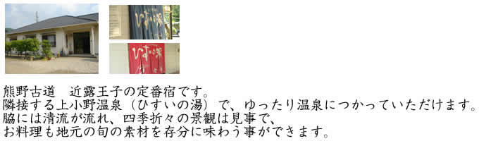 民宿ちかつゆ