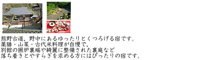 のなか山荘