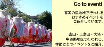 イベント紹介