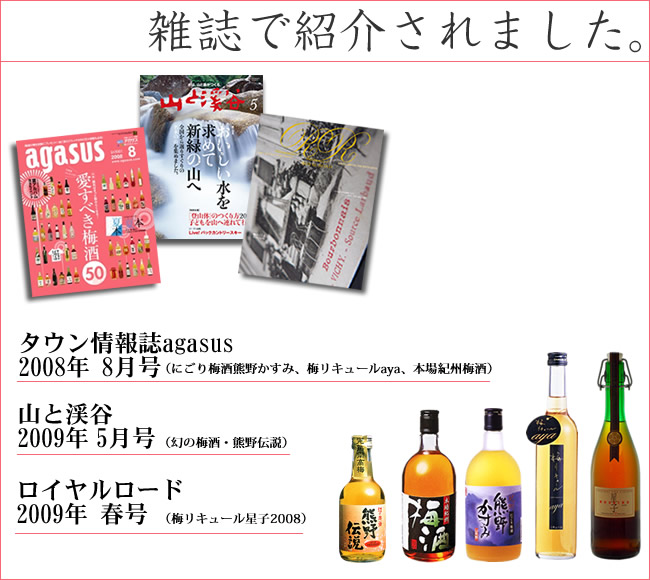 雑誌で紹介されました。