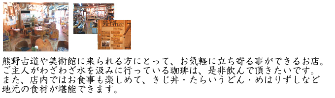 木古里