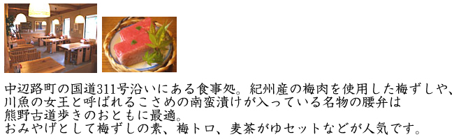 いっぽう杉