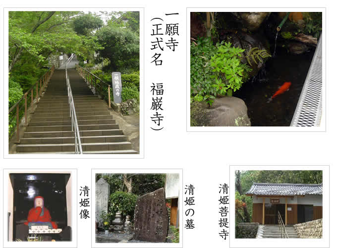 一願寺と安珍清姫像