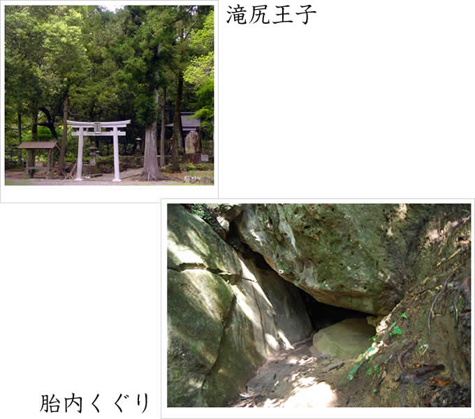 滝尻王子・胎内くぐり