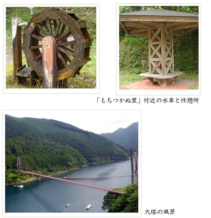 大塔村