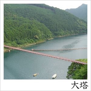 大塔