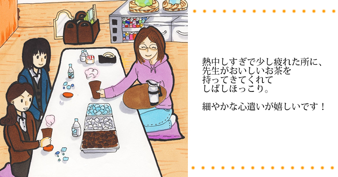 熱中していた所に、先生が珈琲を持ってきて下さいました。細やかな心遣いが嬉しいです。珈琲、おいしかったです。
