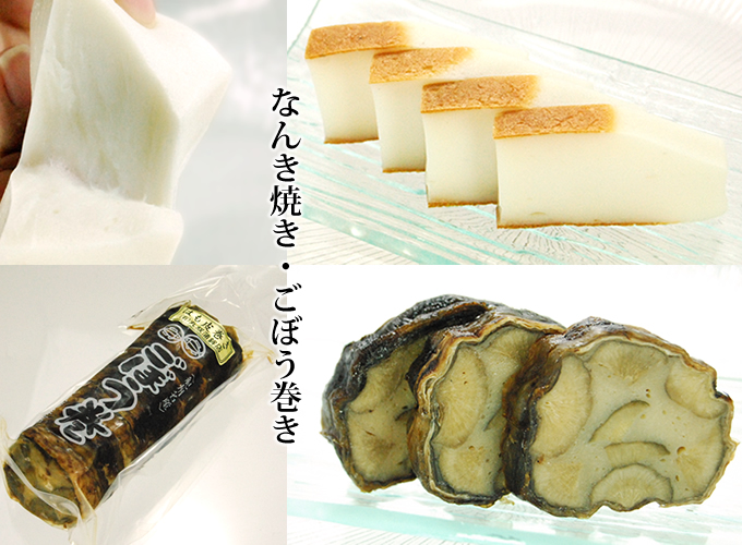 なんき焼き・ごぼう巻き
