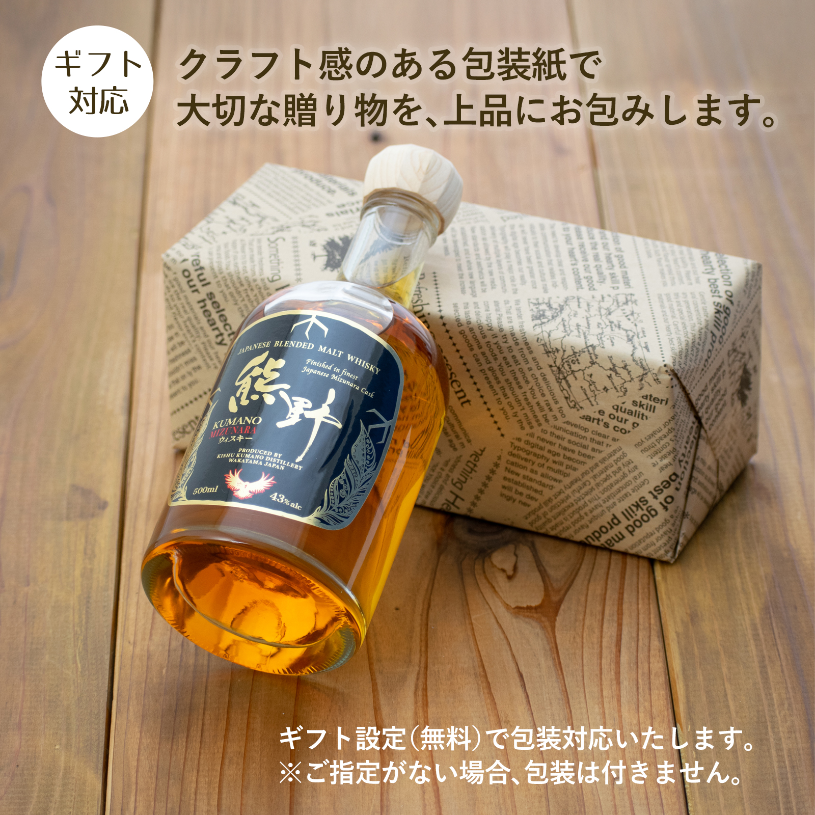 ギフト対応いたします