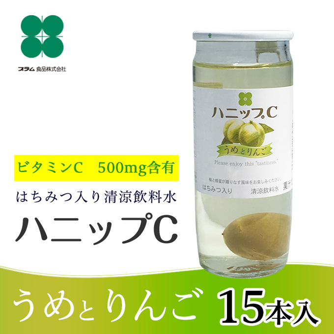 ハニップC うめとりんご