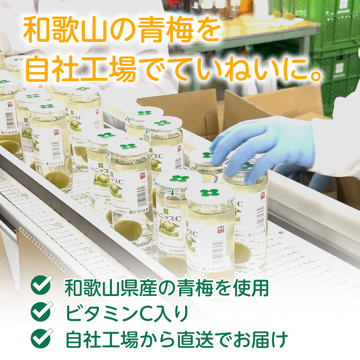自社工場で丁寧に製造しています