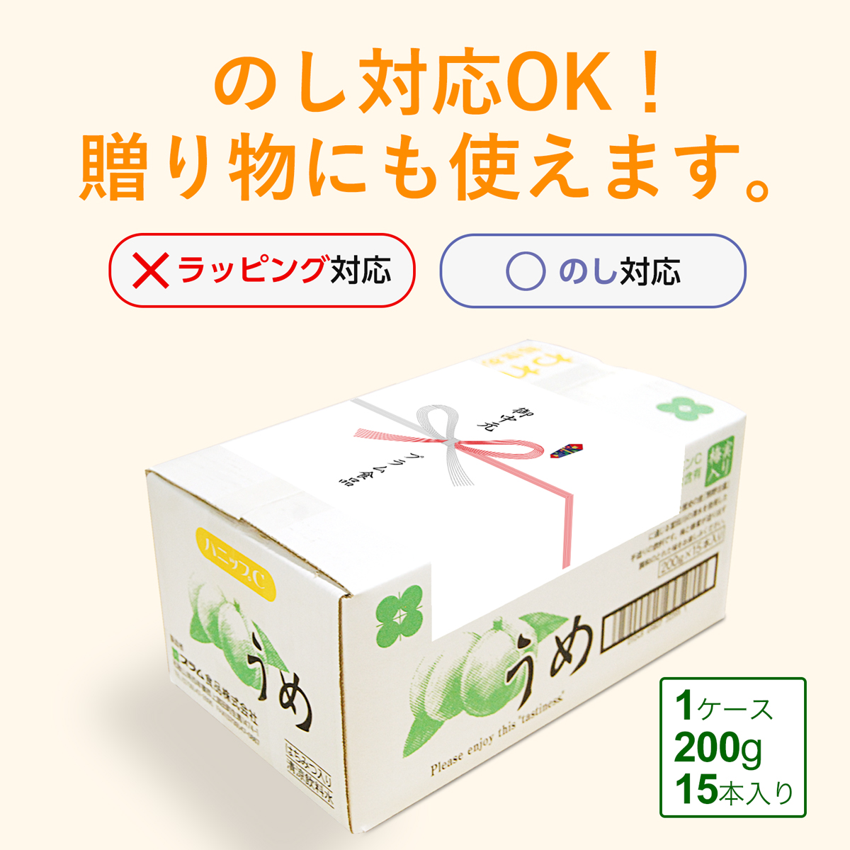 外のし対応OK 贈り物にも使えます。