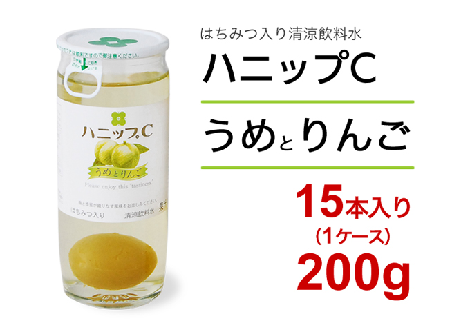 ハニップC うめとりんご