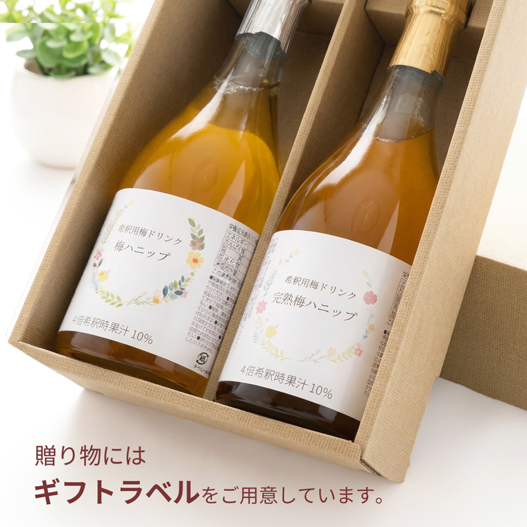 ギフトラベル選択時