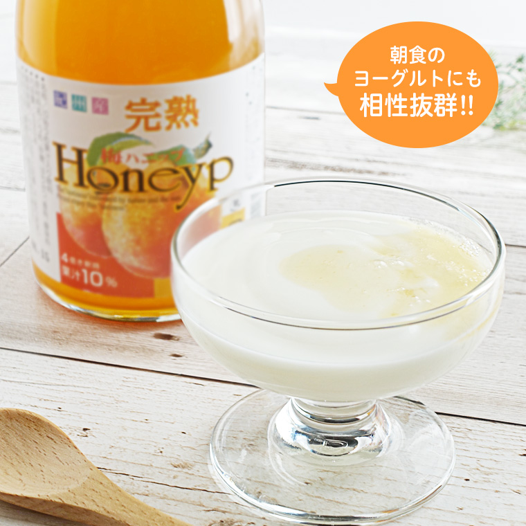 完熟梅ハニップをヨーグルトにかけた朝食アレンジ