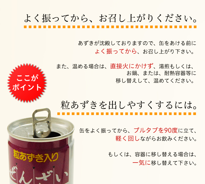 お召し上がり方