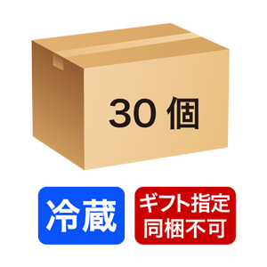 うめたまご30個
