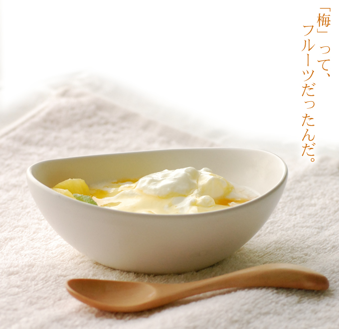 完熟梅フルーツソース