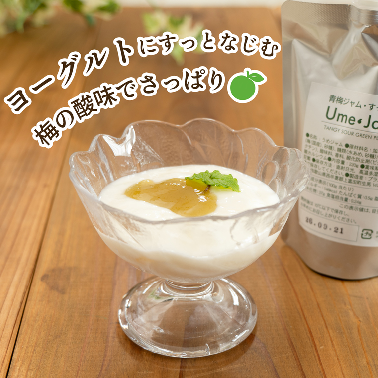ヨーグルトに青梅ジャムを添えた食べ方イメージ