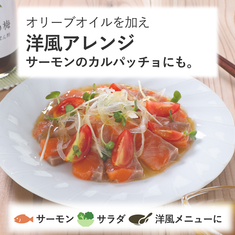 オリーブオイルを加えてカルパッチョに