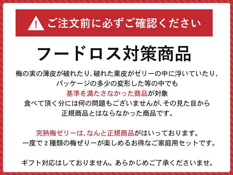 フードロス削減に向けて
