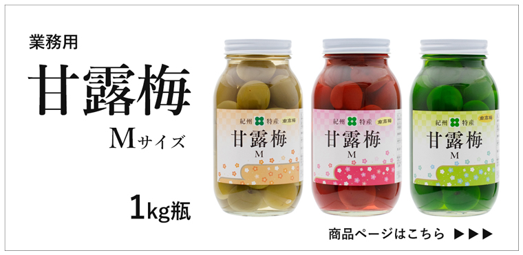 業務用