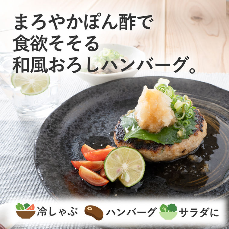 おろしハンバーグに