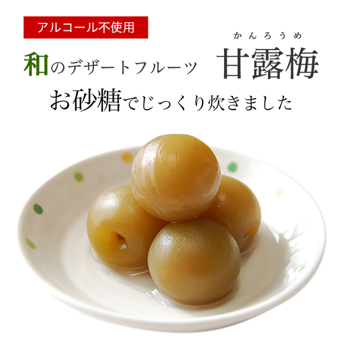 甘露梅 こはく