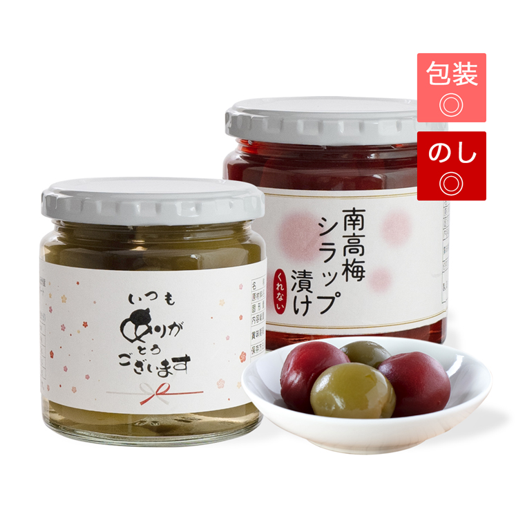 敬老の日におすすめの南高梅シラップ漬けギフト