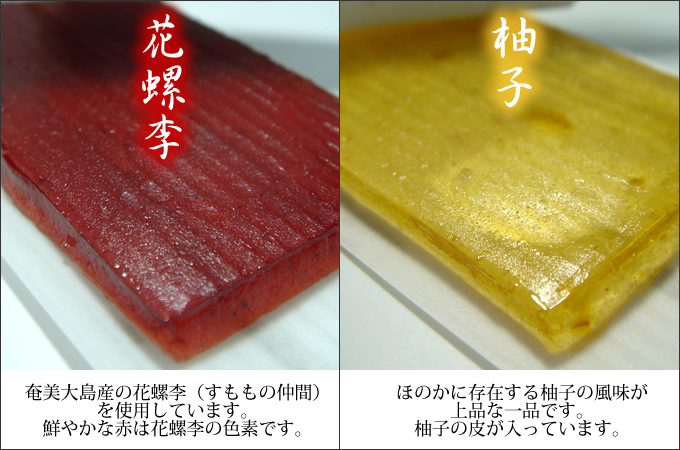 のし梅