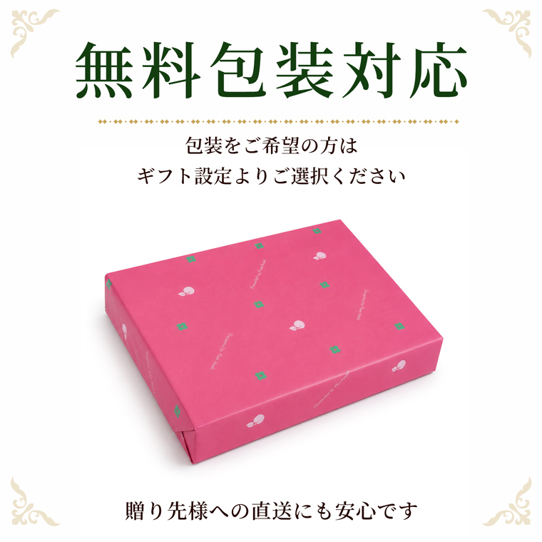 まるごと梅の実入りゼリーの無料包装対応。ギフト設定で包装を選べる贈り物向け案内