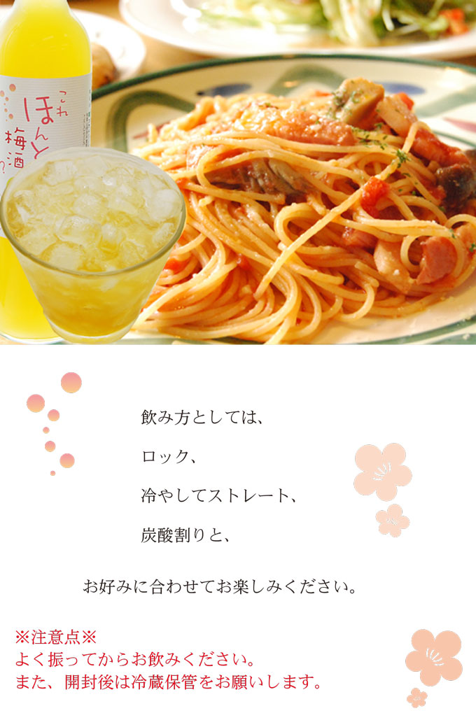これほんとに梅酒2