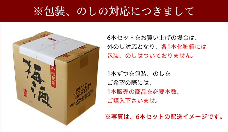 6本包装